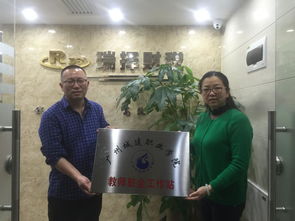 廣州市瑞擇財(cái)稅信息咨詢公司駐企教師工作站掛牌成立，探索產(chǎn)教融合新模式